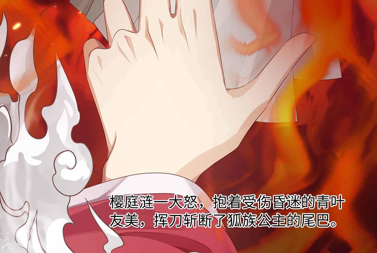 第70话 悲催反派是我自己！(1/2)-第74话