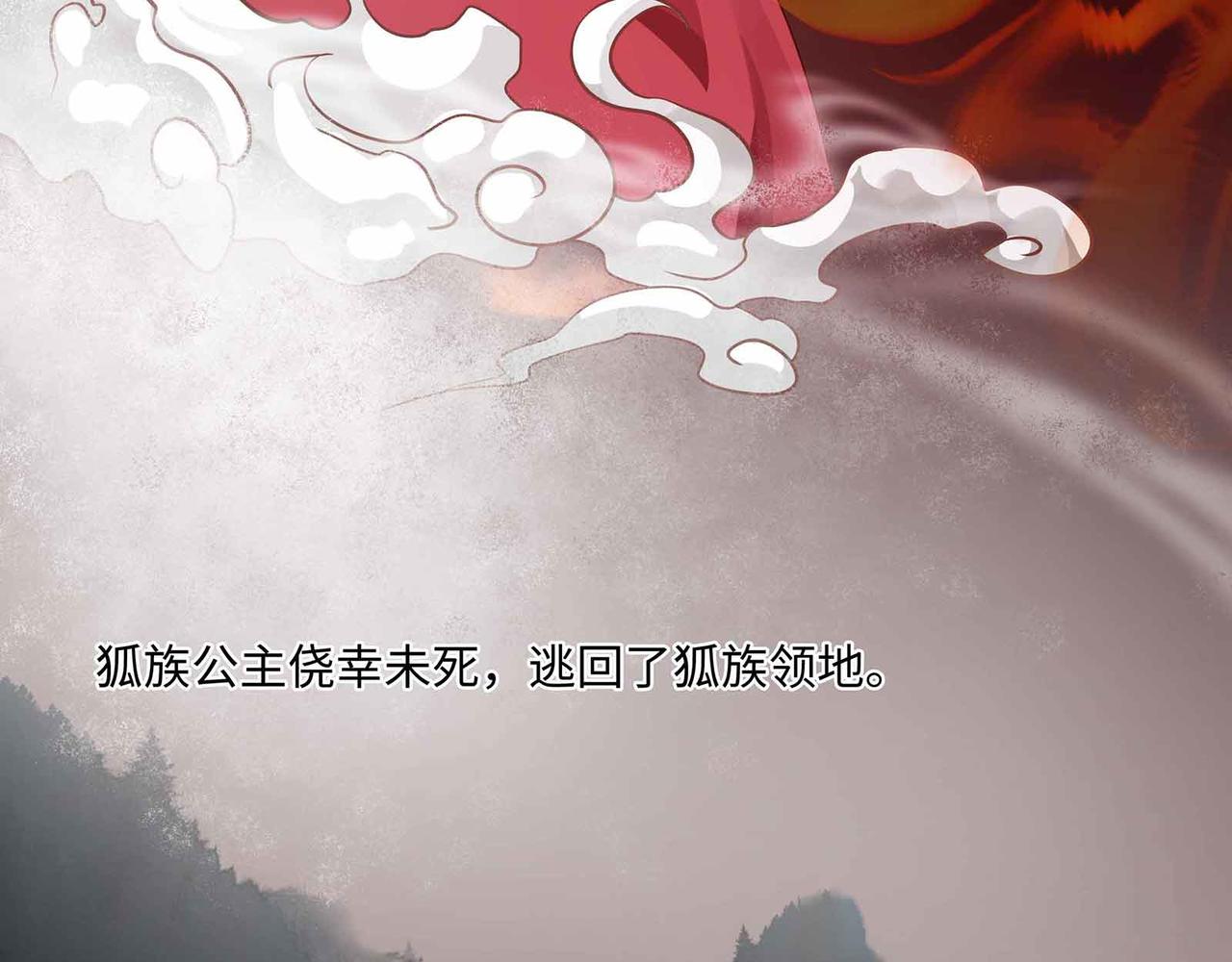 第70话 悲催反派是我自己！(1/2)-第74话