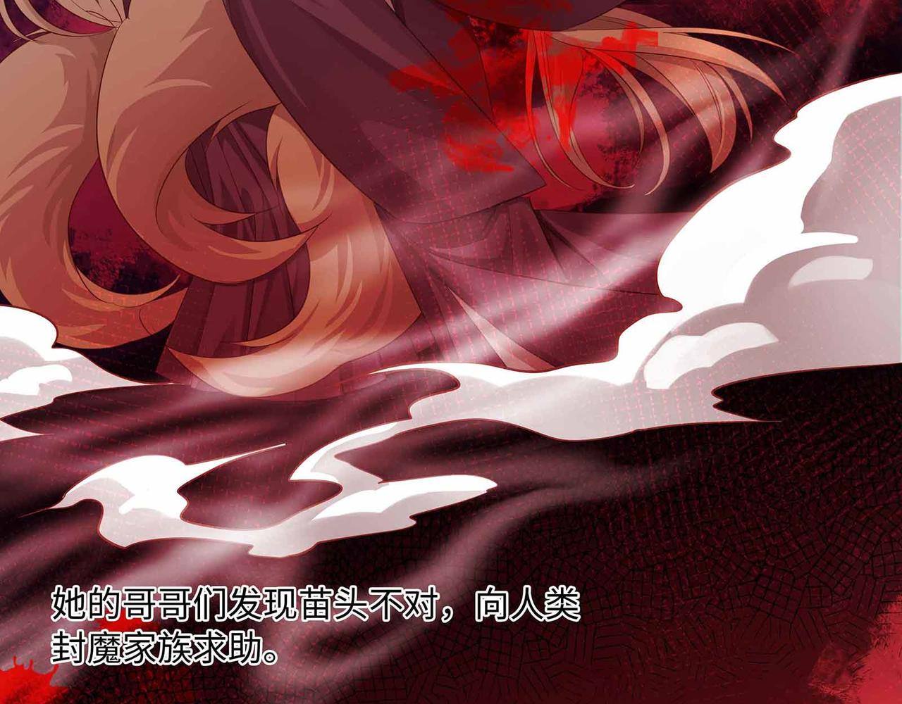 第70话 悲催反派是我自己！(1/2)-第74话