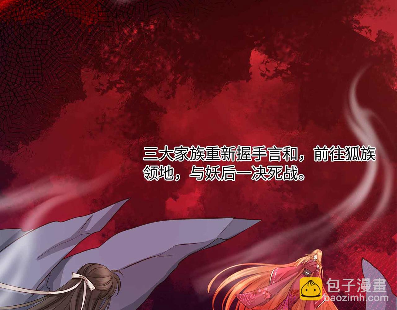第70话 悲催反派是我自己！(1/2)-第74话