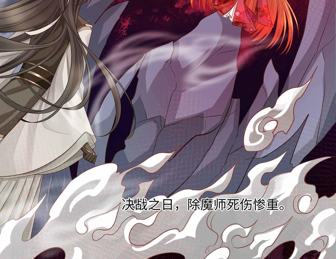 第70话 悲催反派是我自己！(1/2)-第74话