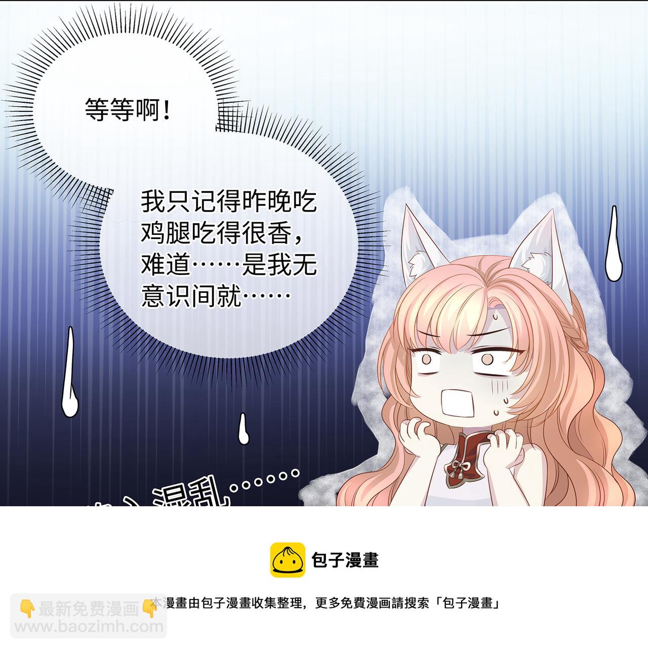 第72话 他拿捏了我整晚(1/2)-第76话