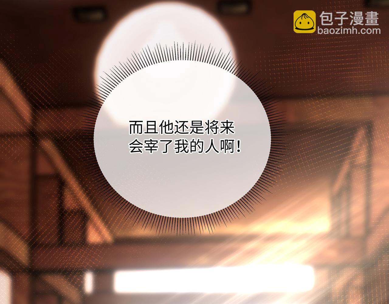 第72话 他拿捏了我整晚(1/2)-第76话