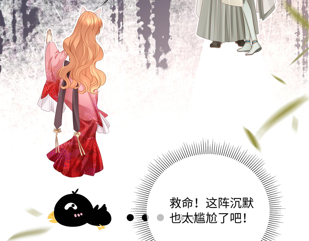 第74话 少主，夫人爬墙去了(1/2)-第78话