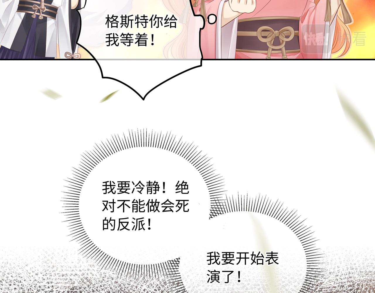 第74话 少主，夫人爬墙去了(1/2)-第78话