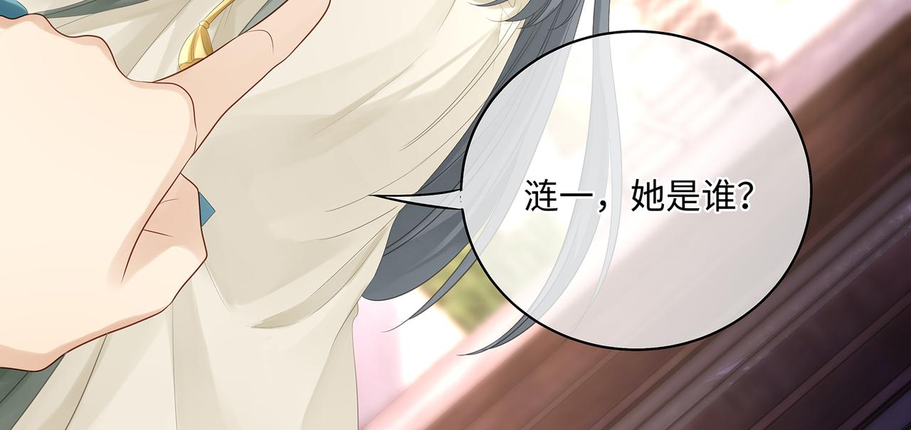 第74话 少主，夫人爬墙去了(1/2)-第78话