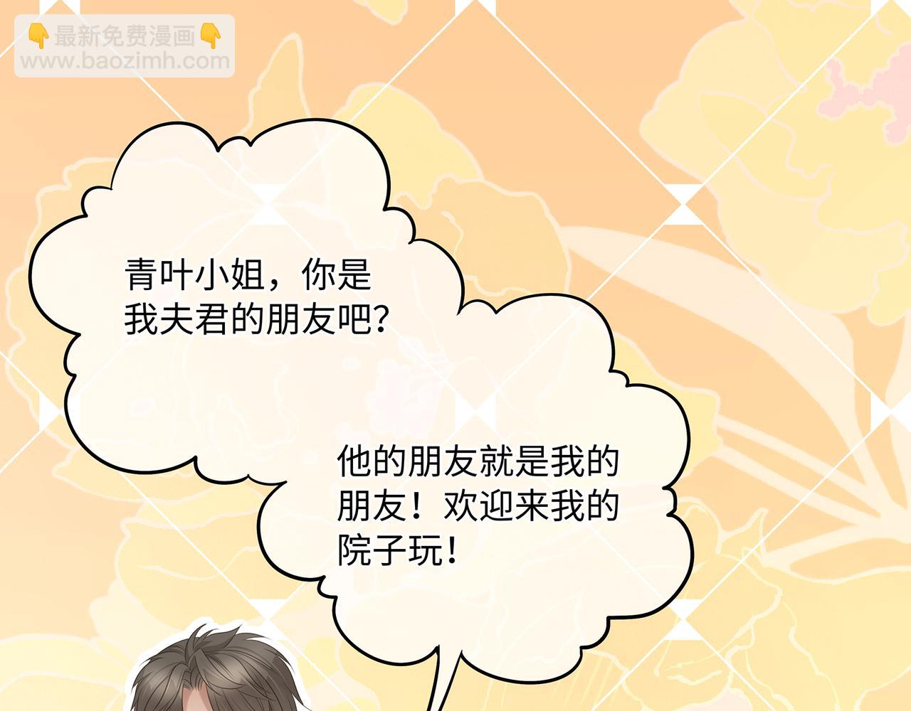 第74话 少主，夫人爬墙去了(1/2)-第78话