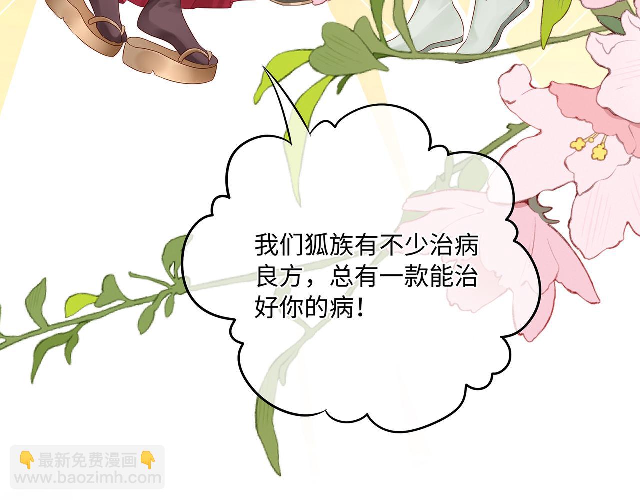 第74话 少主，夫人爬墙去了(1/2)-第78话