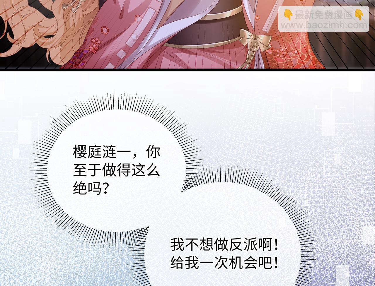 第74话 少主，夫人爬墙去了(1/2)-第78话