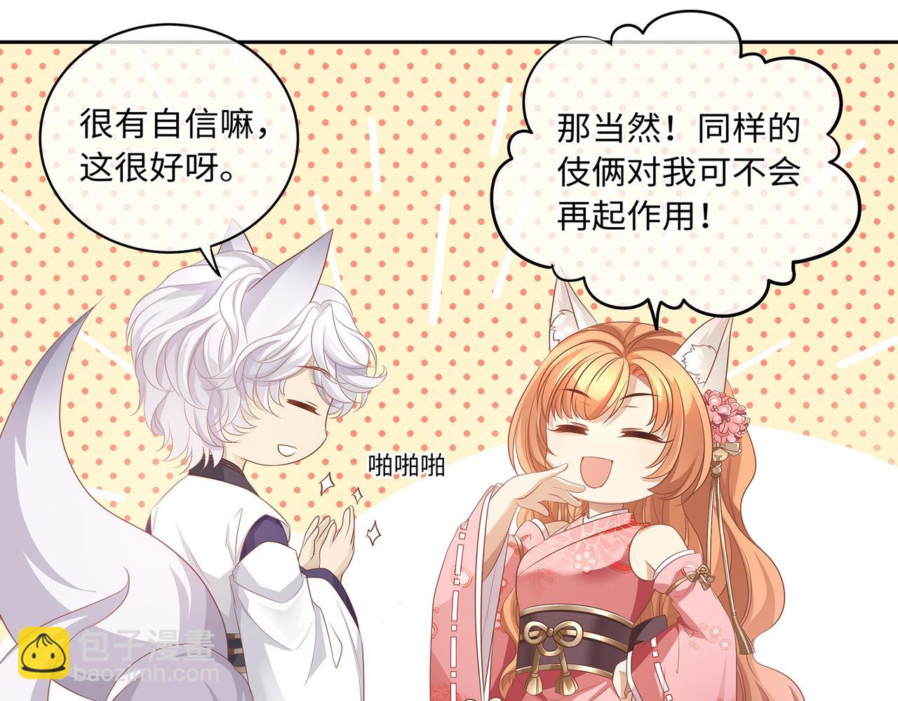 第76话 婆婆来袭，是敌是友(1/2)-第80话