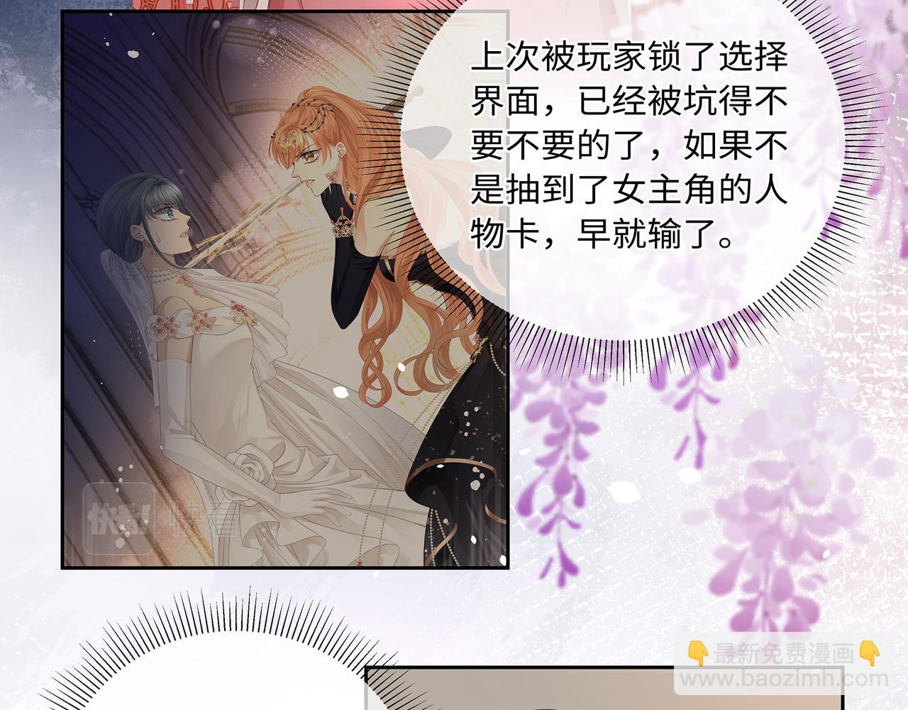 第76话 婆婆来袭，是敌是友(1/2)-第80话
