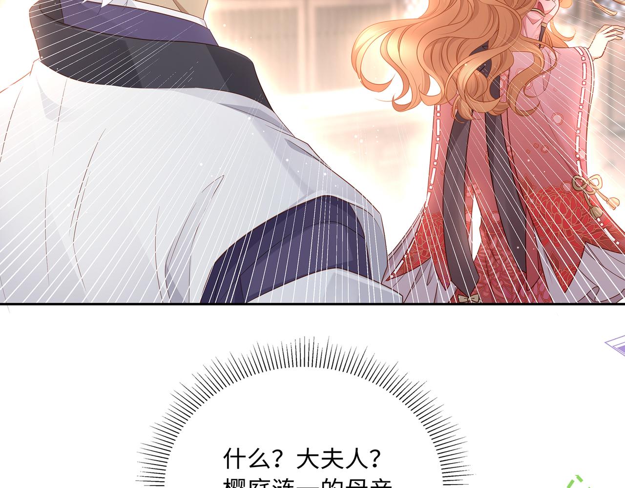 第76话 婆婆来袭，是敌是友(1/2)-第80话
