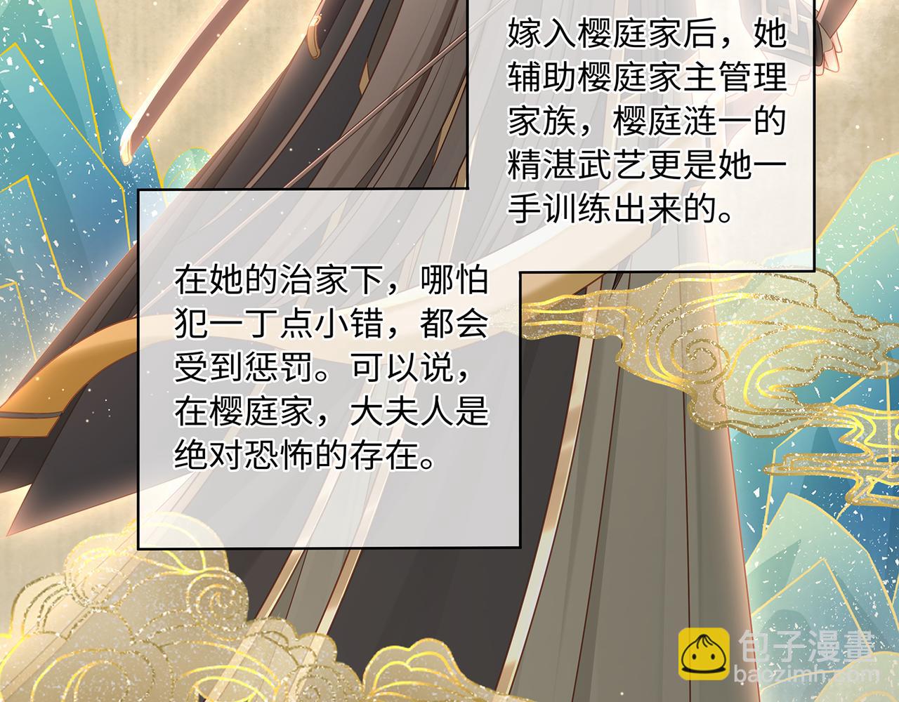 第76话 婆婆来袭，是敌是友(1/2)-第80话