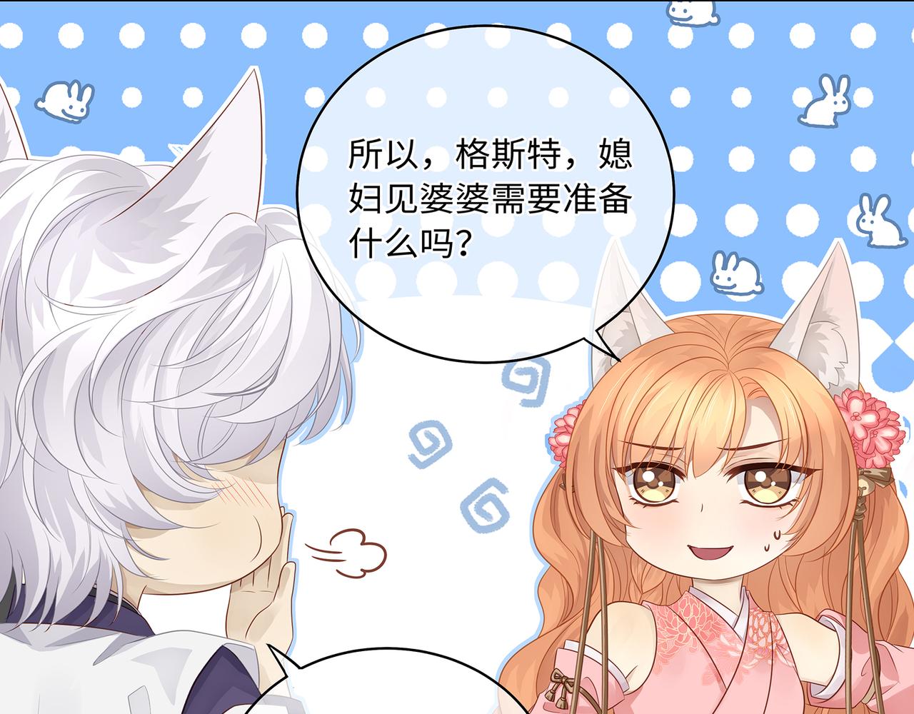 第76话 婆婆来袭，是敌是友(1/2)-第80话