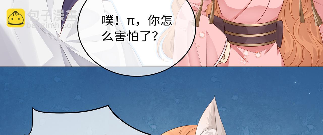第76话 婆婆来袭，是敌是友(1/2)-第80话