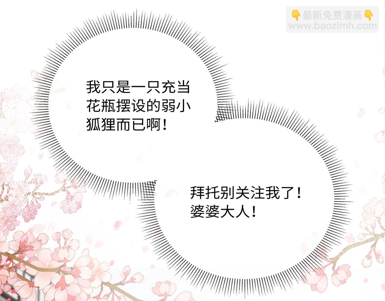第76话 婆婆来袭，是敌是友(1/2)-第80话