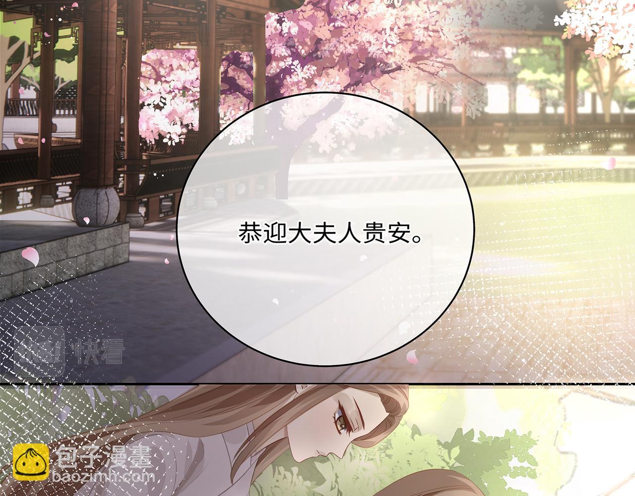第76话 婆婆来袭，是敌是友(1/2)-第80话