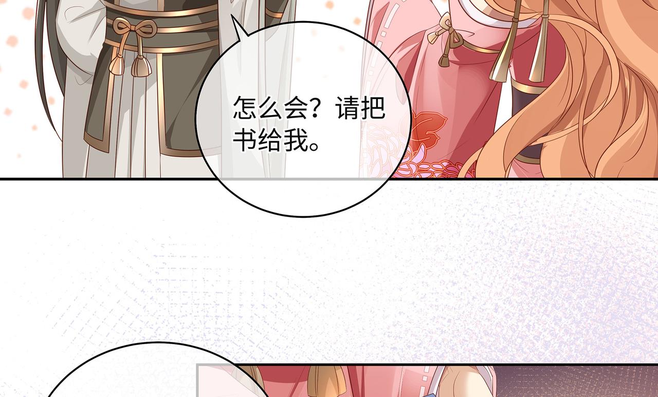 第78话 夫德书借我看看(1/2)-第82话