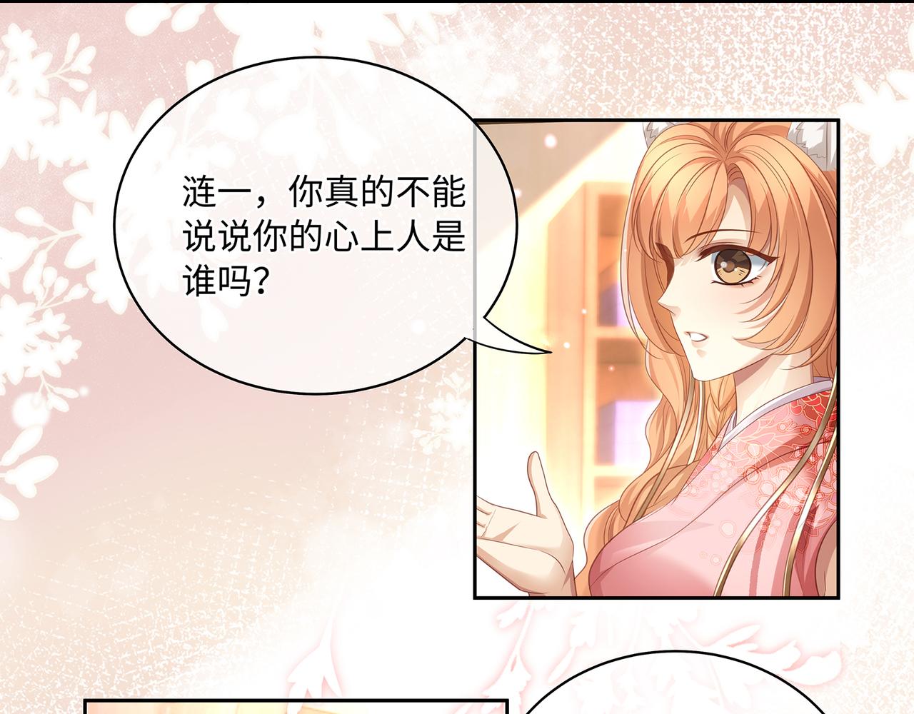 第80话 到底喜欢谁(1/2)-第84话