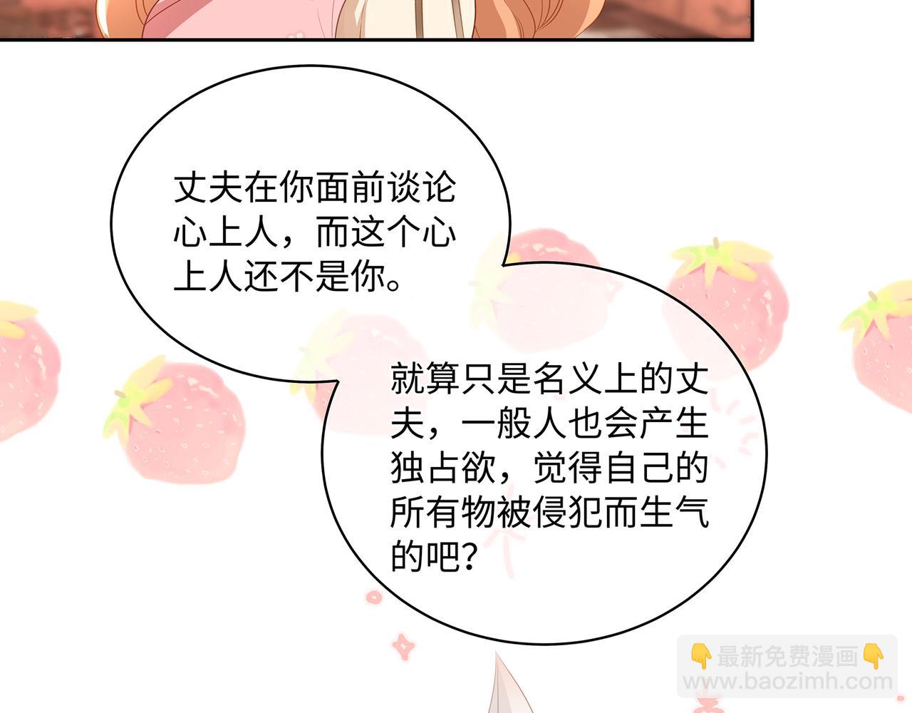 第80话 到底喜欢谁(1/2)-第84话
