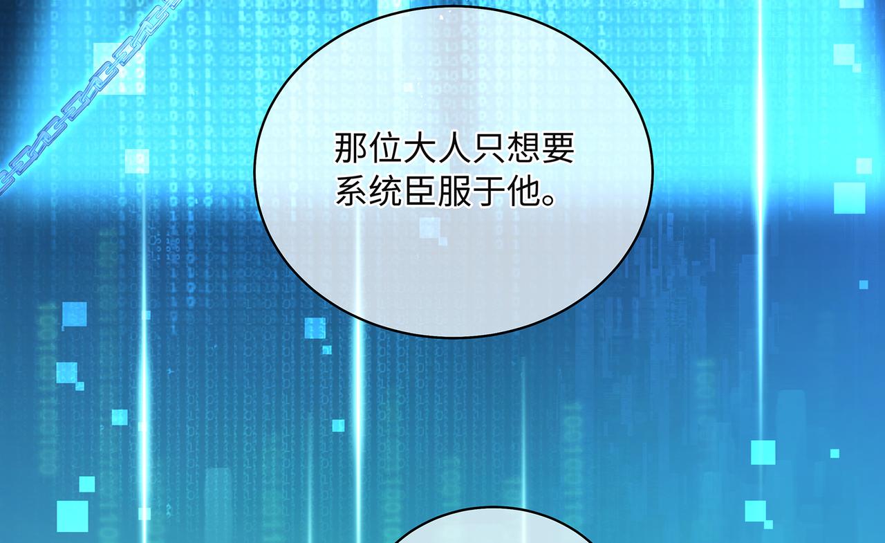第82话 玩家要搞事(1/2)-第86话