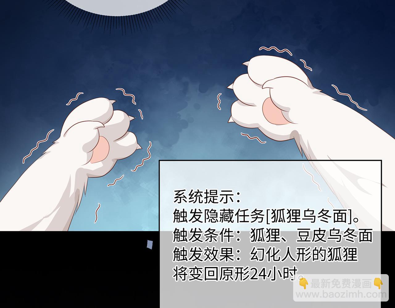 第84话 当众现原形(1/2)-第88话