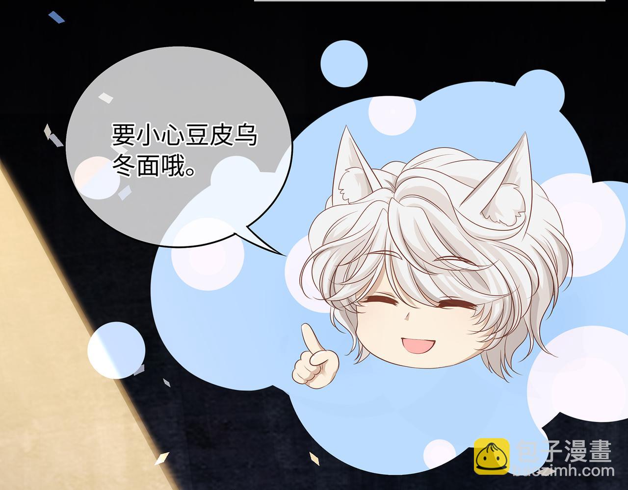 第84话 当众现原形(1/2)-第88话