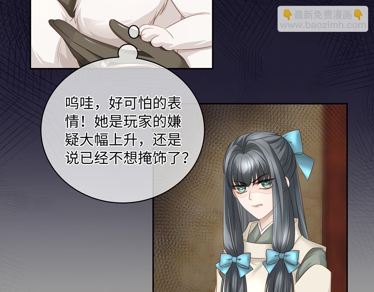 第84话 当众现原形(1/2)-第88话