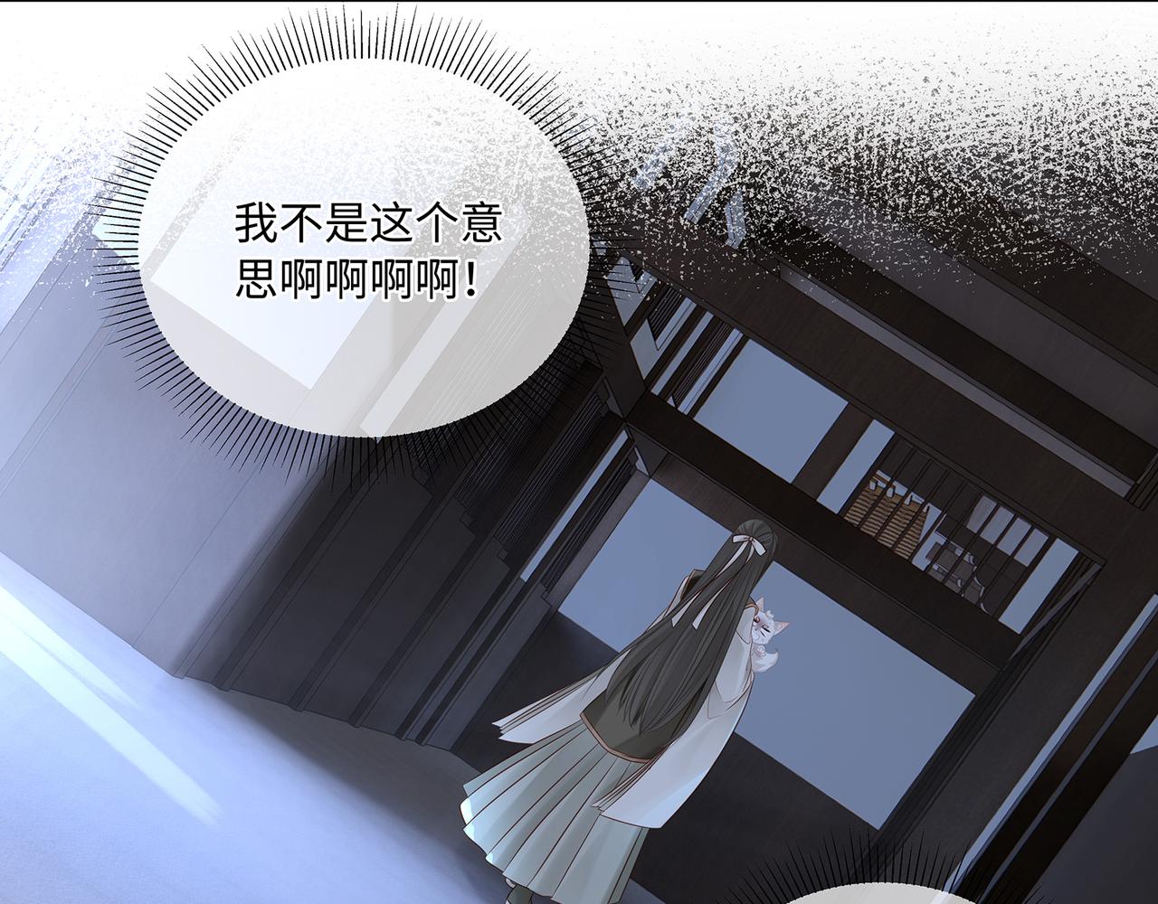 第84话 当众现原形(1/2)-第88话