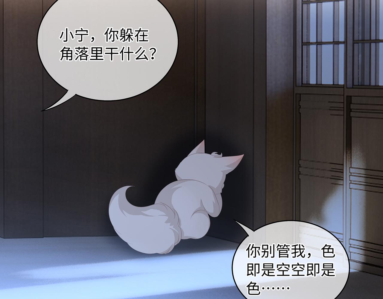 第84话 当众现原形(1/2)-第88话
