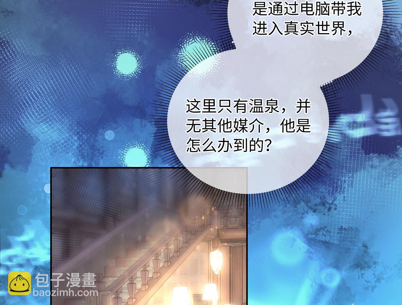 第86话 妻子变女仆(1/2)-第90话