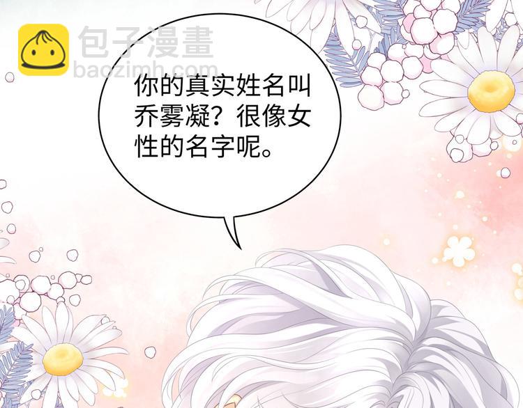 第8话 VVIP的特殊服务(1/3)-第10话