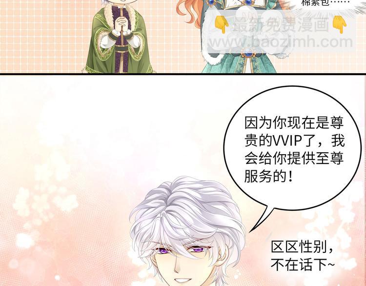第8话 VVIP的特殊服务(1/3)-第10话