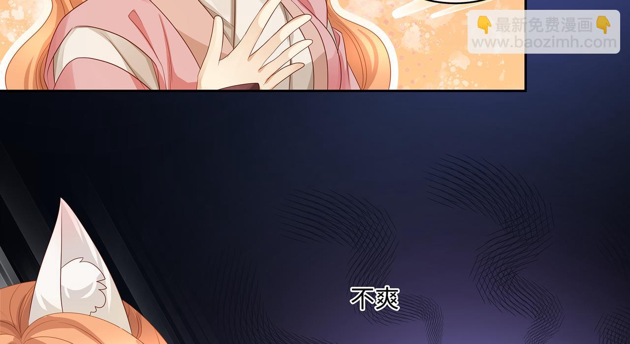 第90话 少主吃醋，不爽！(1/2)-第94话
