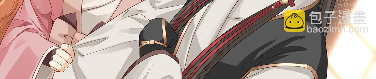 第90话 少主吃醋，不爽！(1/2)-第94话