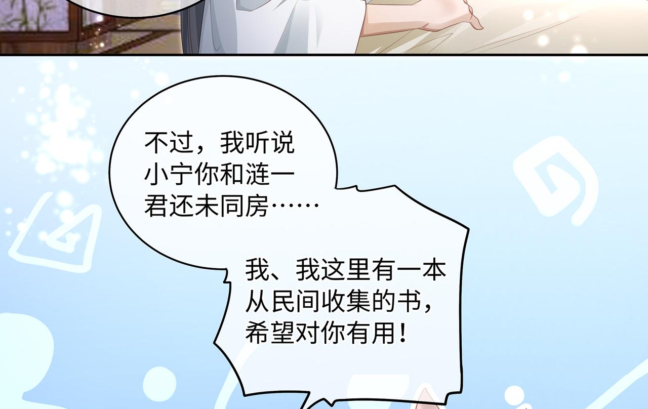 第90话 少主吃醋，不爽！(1/2)-第94话