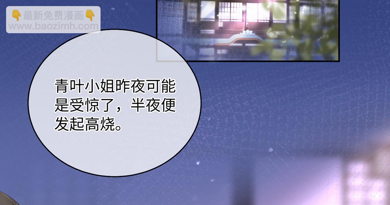 第90话 少主吃醋，不爽！(1/2)-第94话