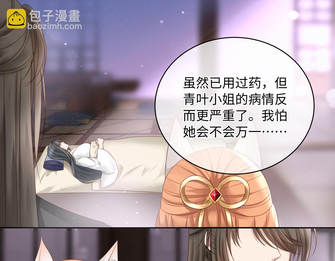 第90话 少主吃醋，不爽！(1/2)-第94话