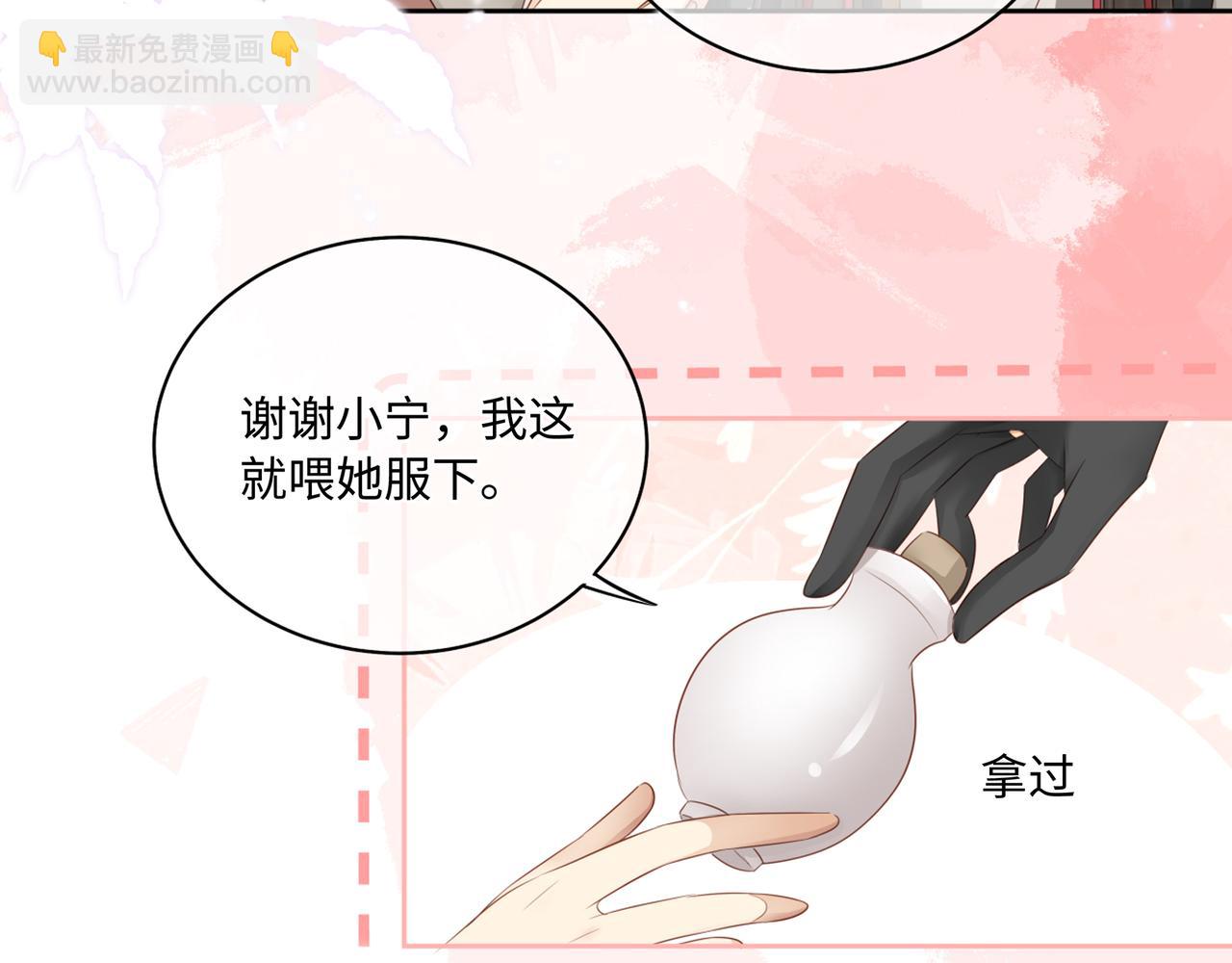 第90话 少主吃醋，不爽！(1/2)-第94话