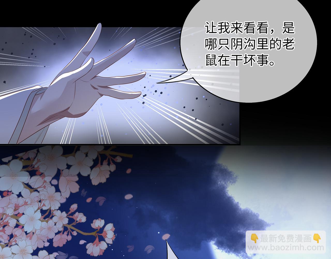 第92话 突如其来的贴贴(1/2)-第96话