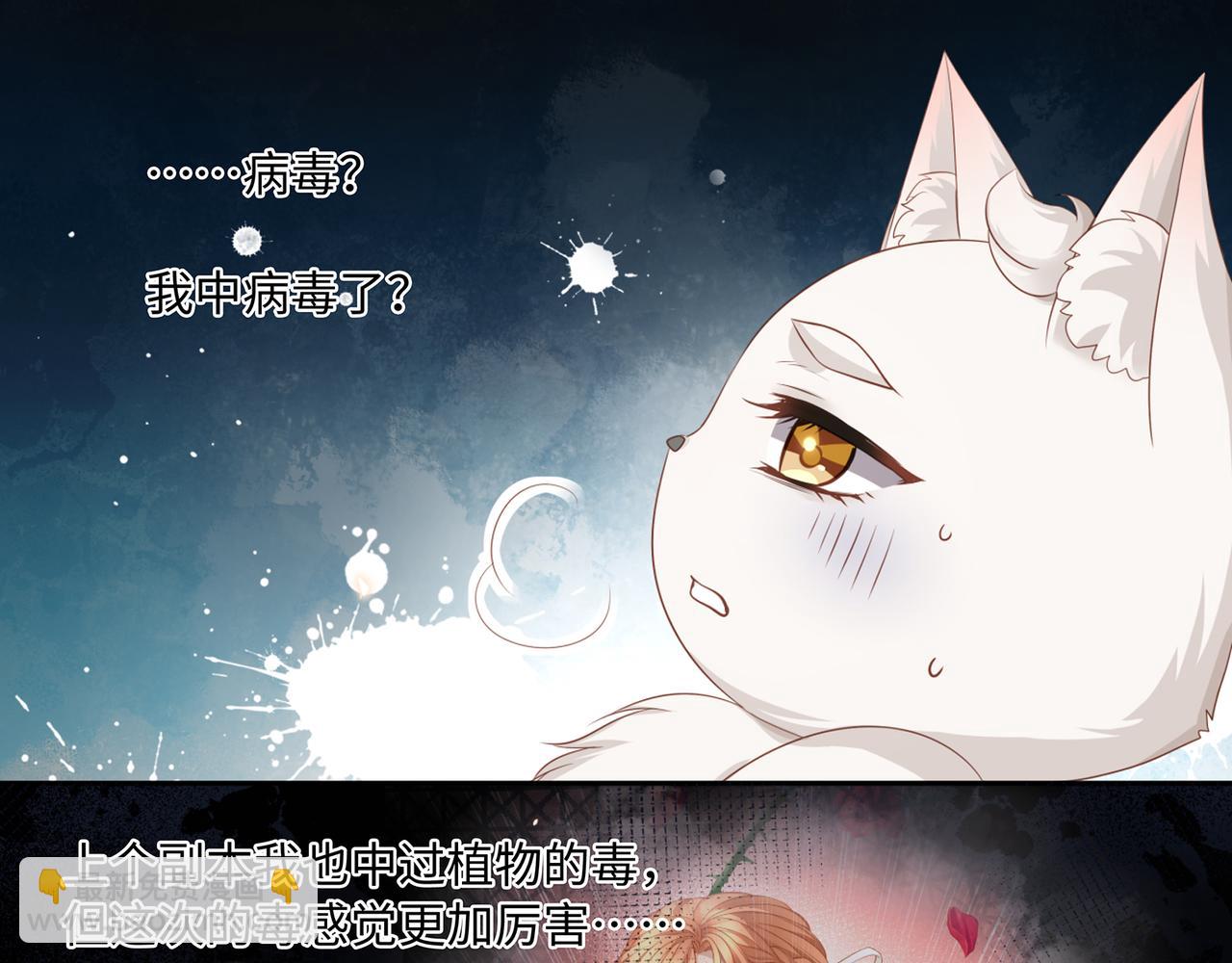 第92话 突如其来的贴贴(1/2)-第96话