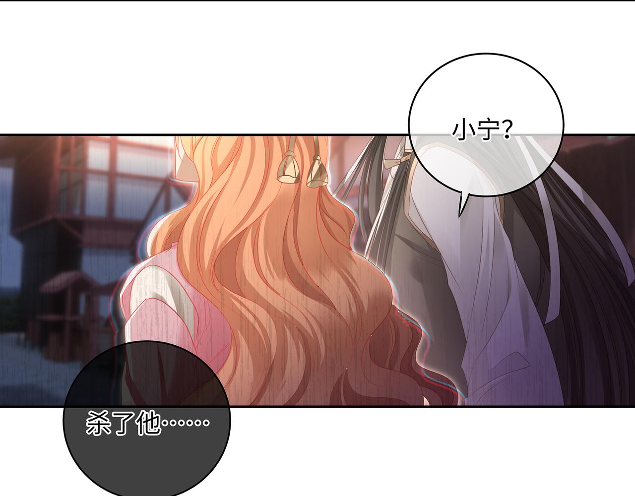 第94话 为你失控(1/2)-第98话