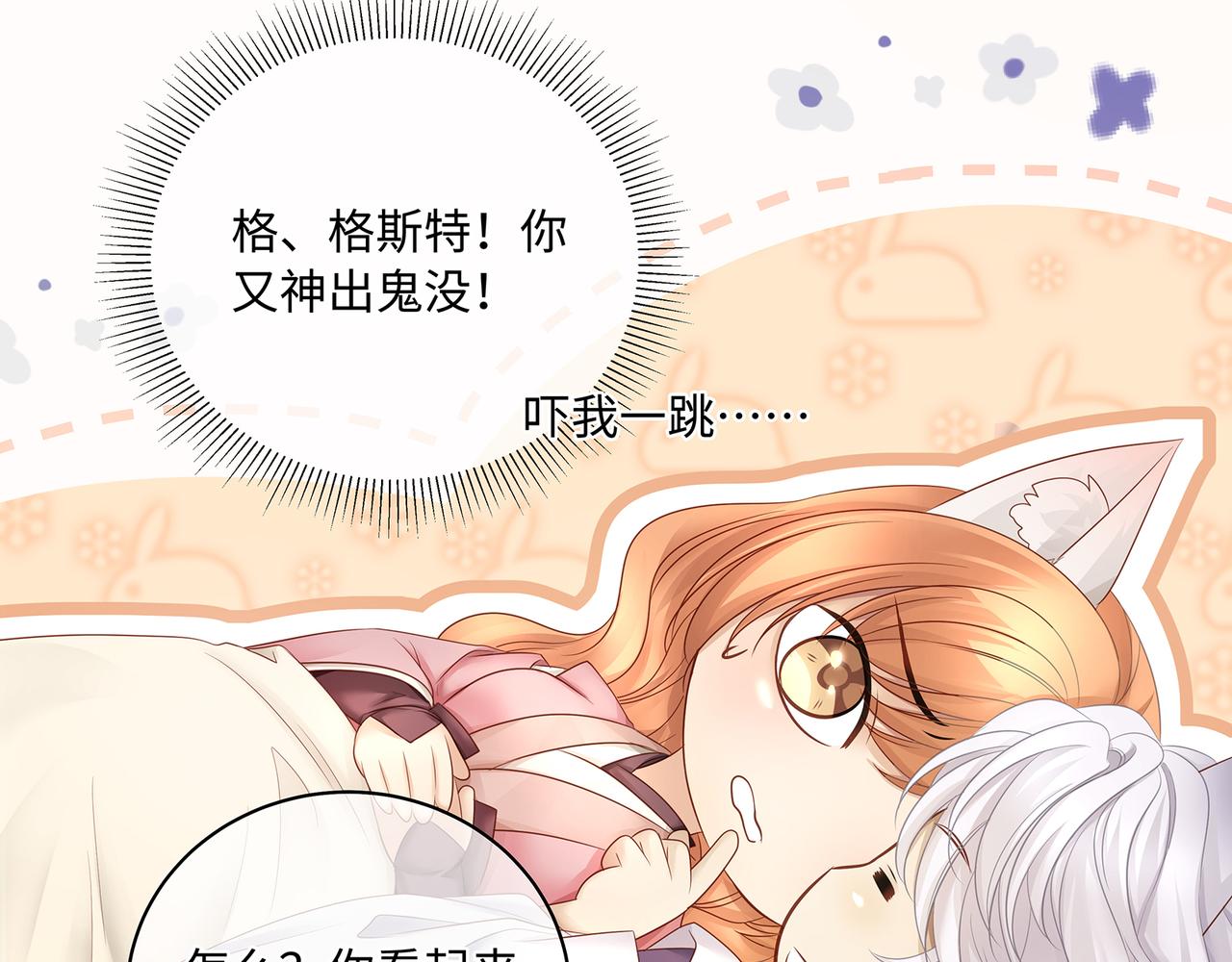 第96话 少主重伤，心疼(1/2)-第100话