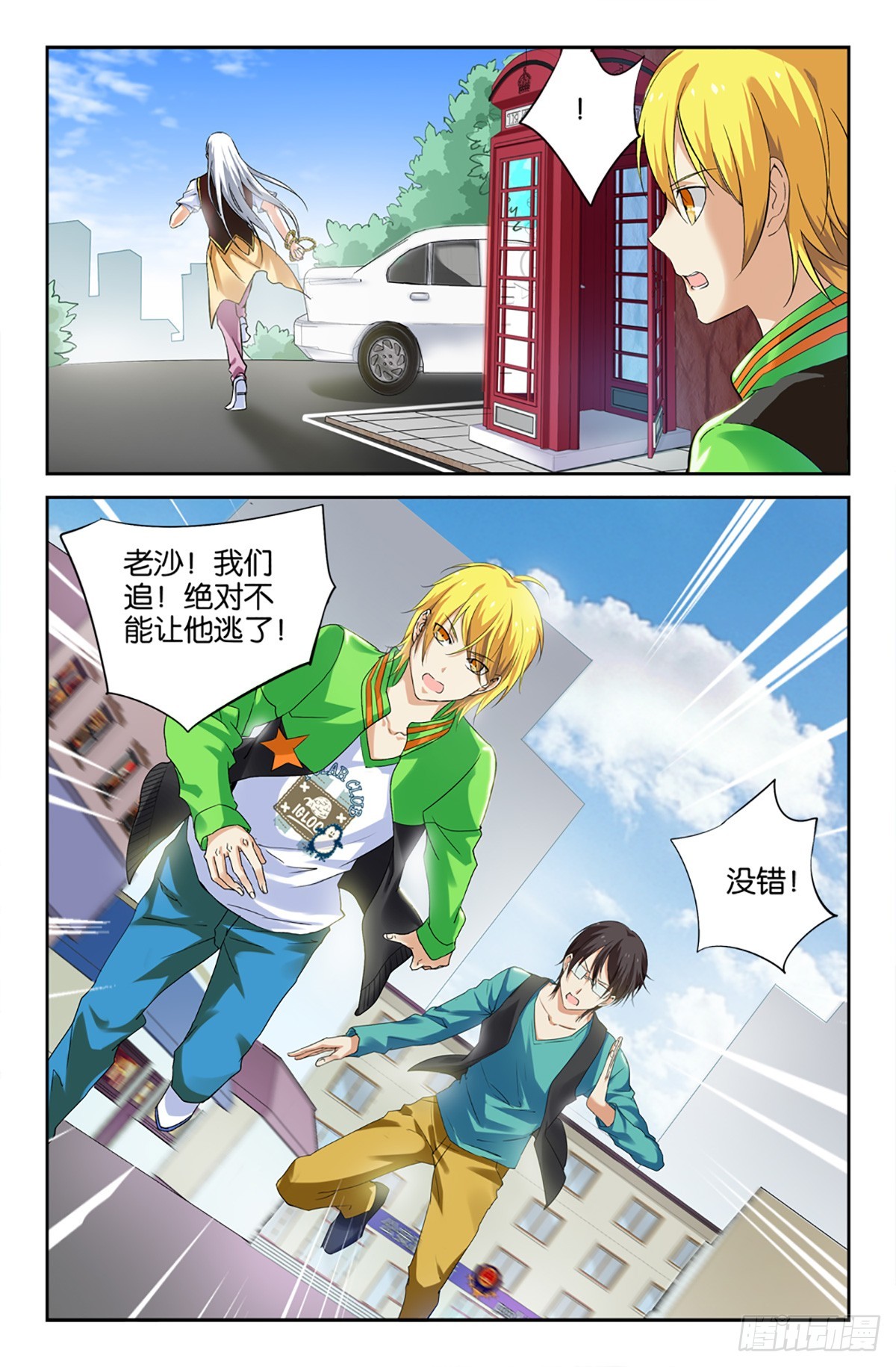 11-第10话