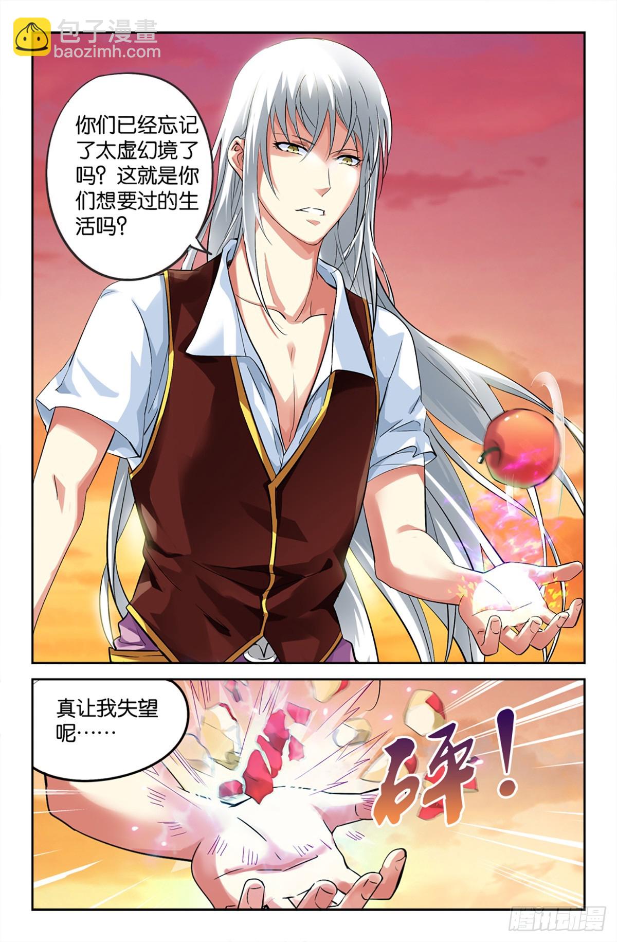 11-第10话