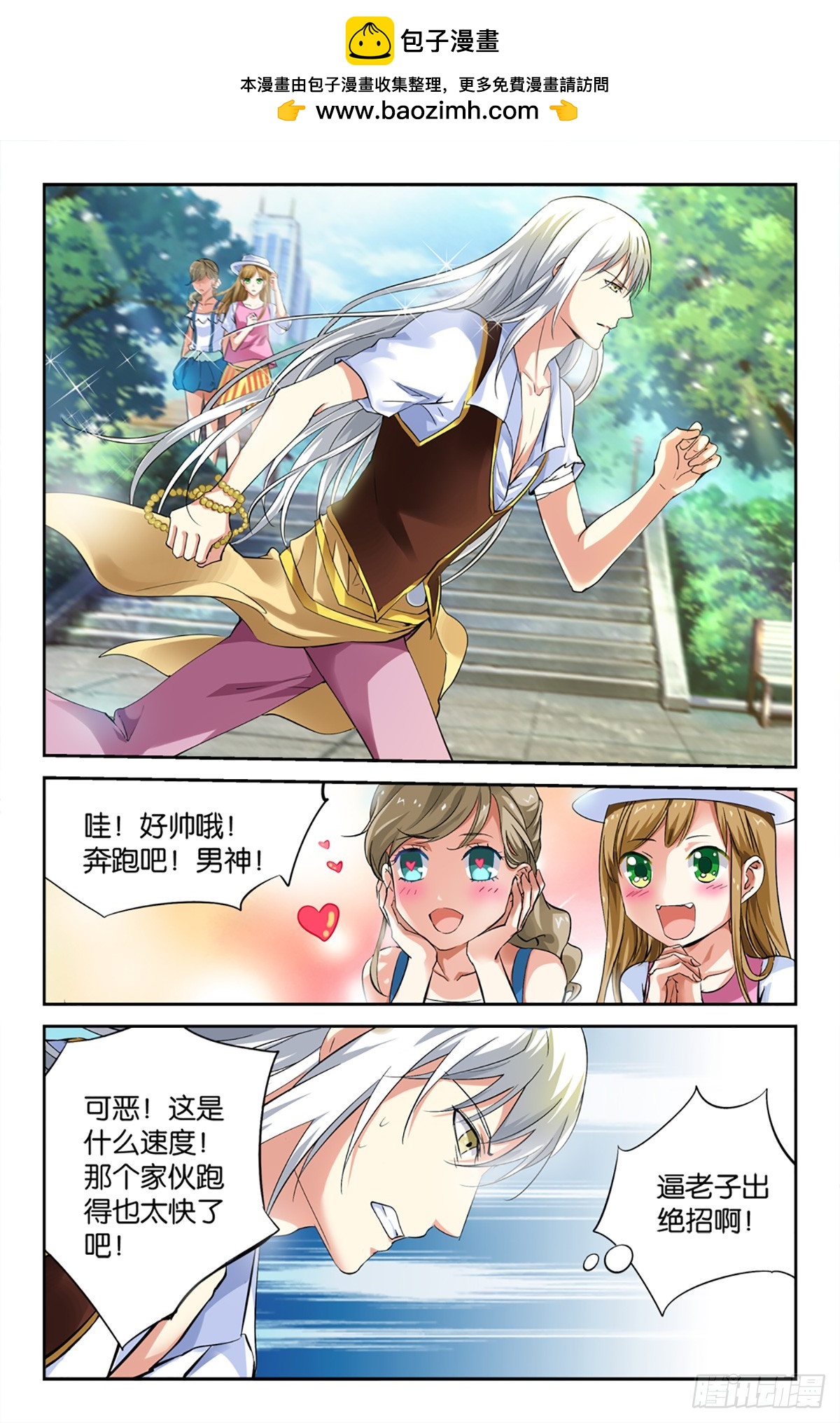 11-第10话