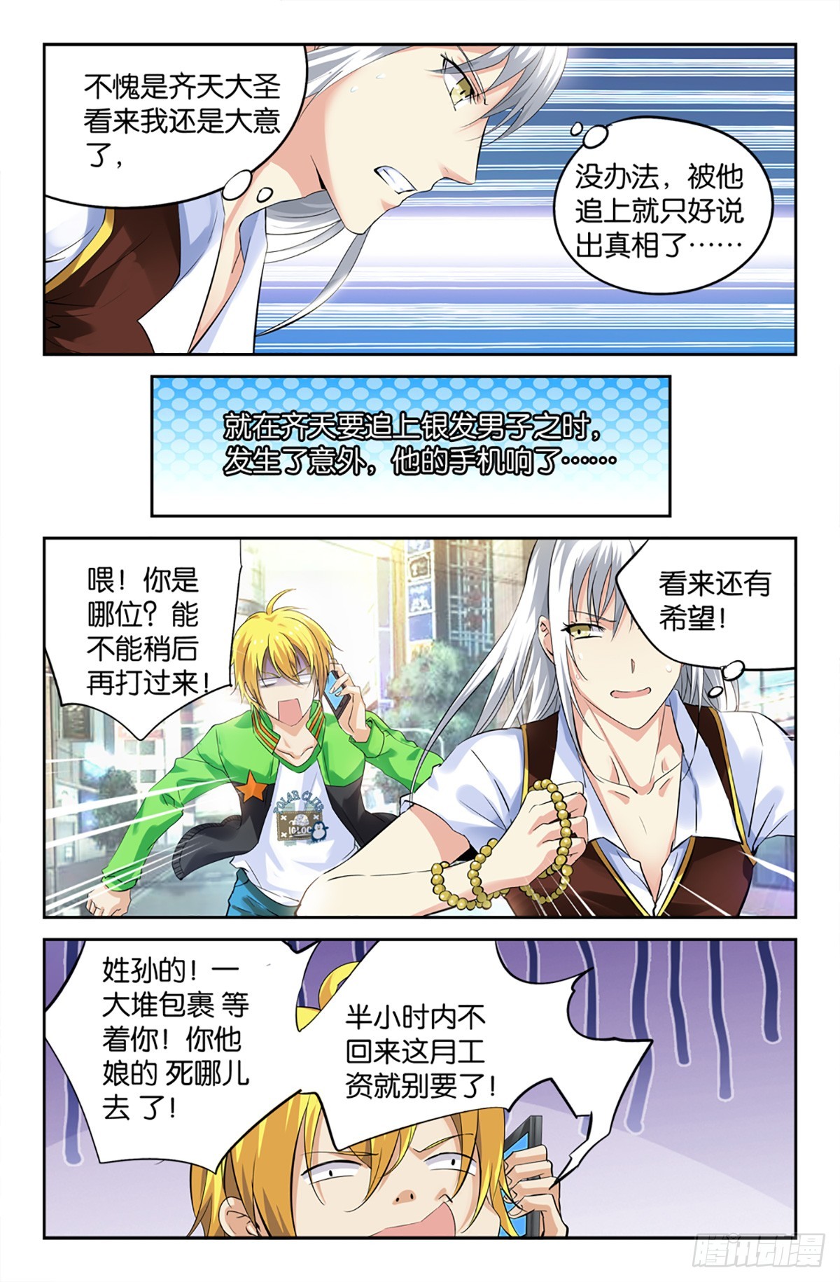 11-第10话