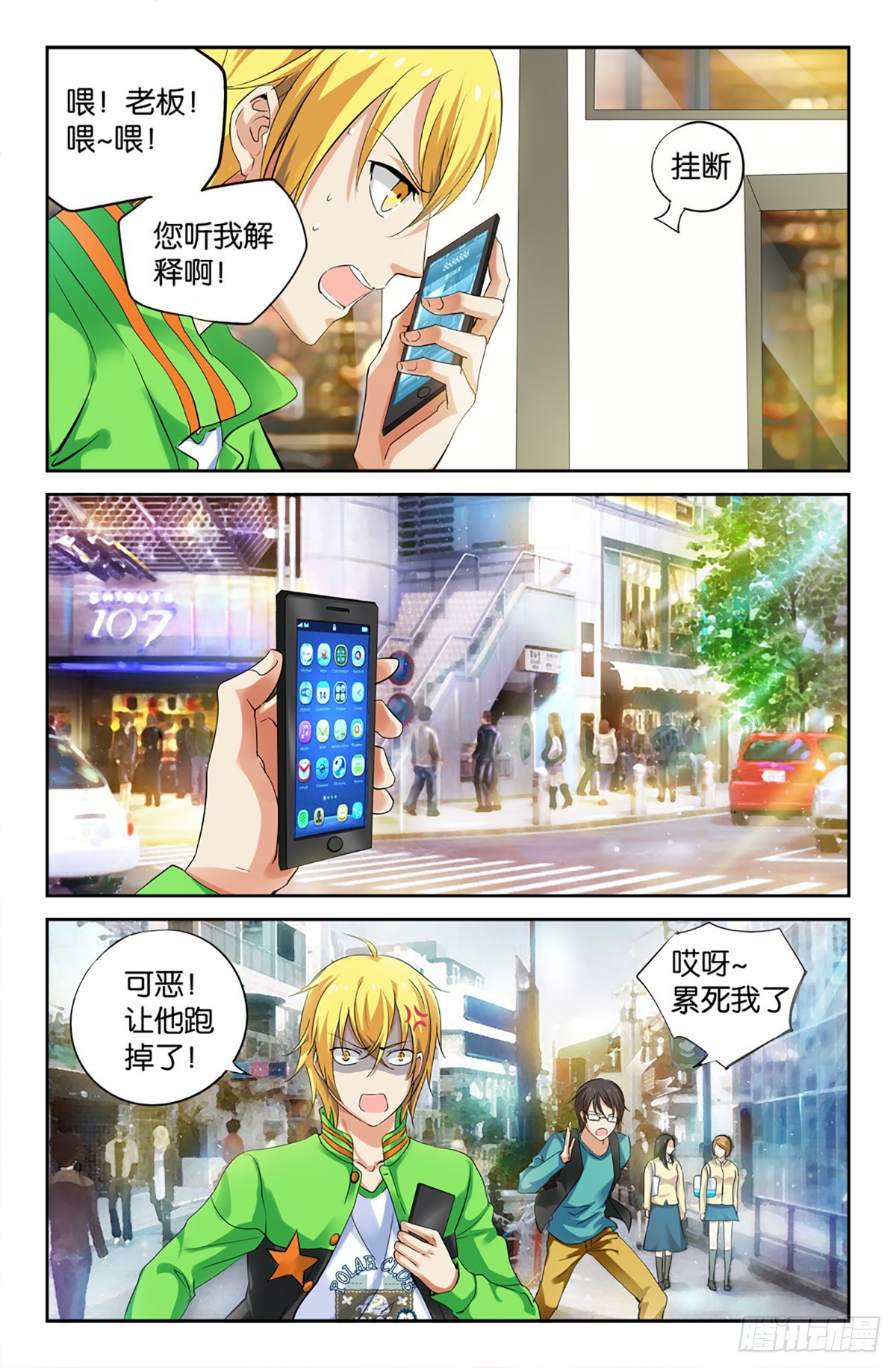 11-第10话