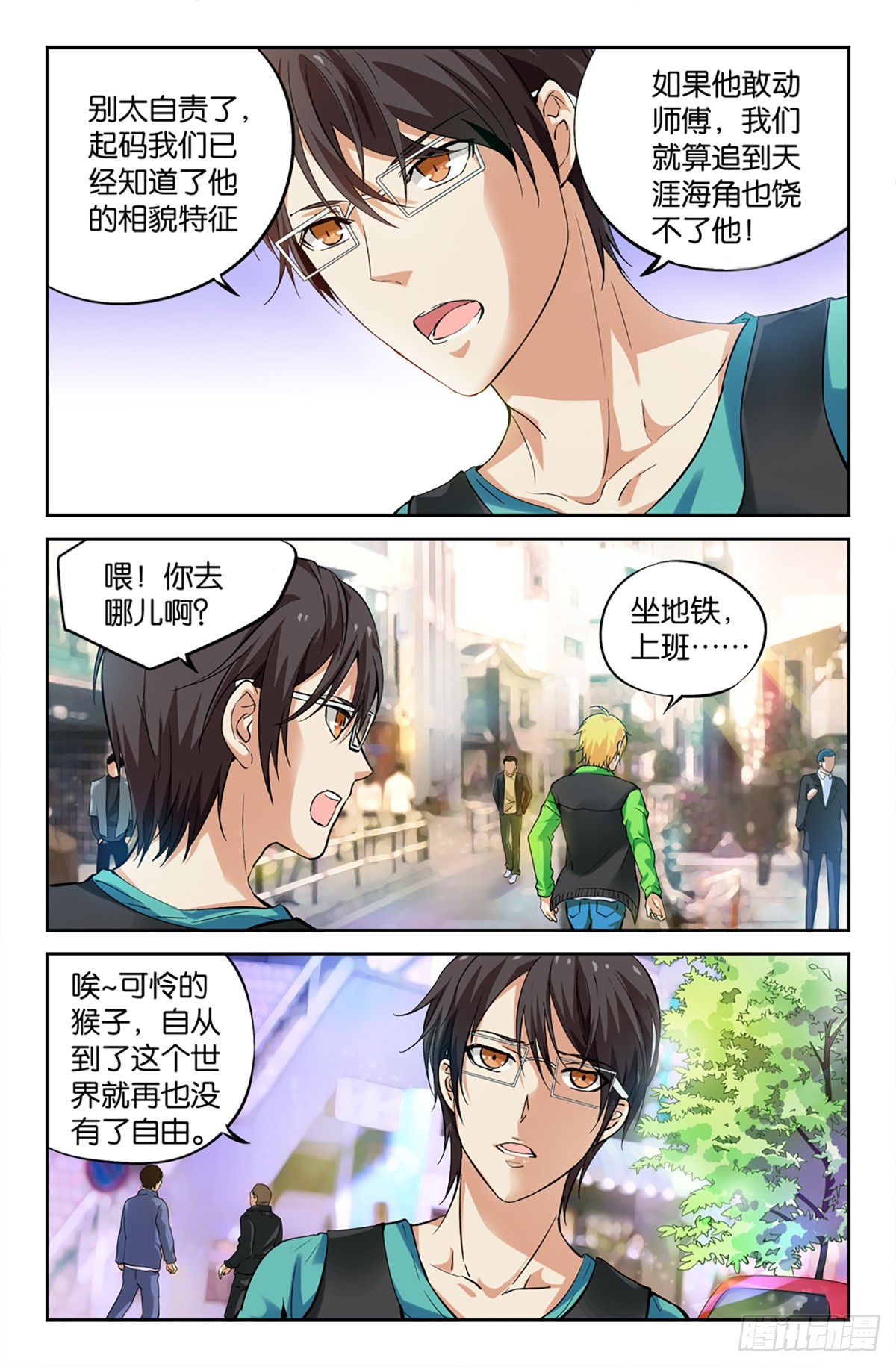 11-第10话
