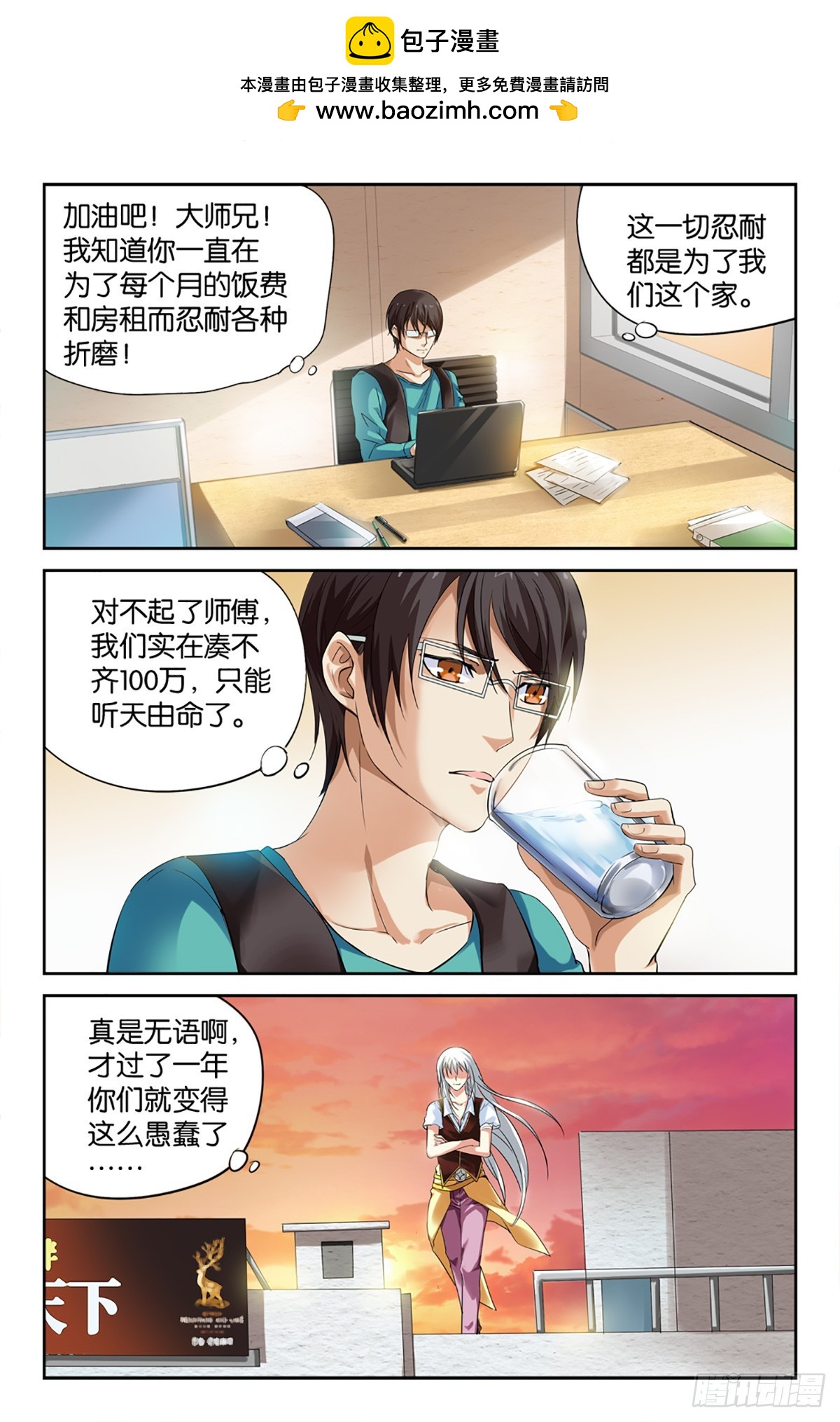 11-第10话